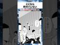 絶対にバレないはず! #漫画 #マンガ #漫画紹介