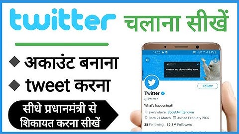 twitter account kaise banaye 2022 | twitter kaise use kare | how to use twitter for beginners 2022