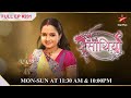 Ahem laaya Kinjal ko waapas! | S1 | Ep.201 | Saath Nibhaana Saathiya