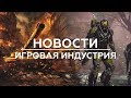 WAG news - Новости игровой индустрии(PS4\Xbox One\PC\Майнинг\Anthem