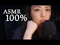 ASMR 100% Sensitive Mic Mouth Sounds