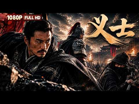 [ENG] FULL "The Righteous Man" | Action, Wuxia | Chinese Film | Movie Theater