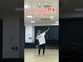 #supernova #aespa #dancetutorial #dance #mirror #ミラー #さかうえひろき #踊ってみた #kpop #kpopdance #count