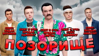 картинка: 5 ХУДШИХ АДМИНОВ РАДМИРА (GTA RADMIR RP)