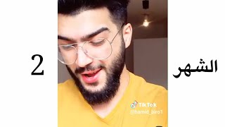 فارس احلامك حسب شهر 
ميلادك انت وحضك 
شباب يخبلون 2019