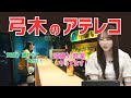 【弓木奈於】の『マグカップとシンク』MV解説!