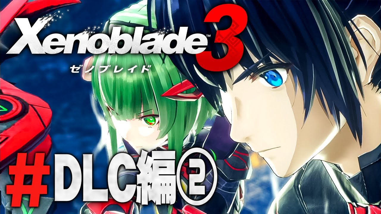 ノポンの守護者イノは覚醒する『ゼノブレイド3』を実況プレイ #DLC編2【Xenoblade3】