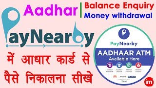 Aadhar card money withdrawal - Balance enquiry by aadhar number | PayNearby AePS Service in Hindi