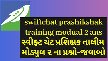 swift chat prashikshak training module 2 ans |સ્વીફ્ટ ચેટ પ્રશિક્ષક તાલીમ મોડ્યુલ ૨ ના પ્રશ્નો-જવાબો