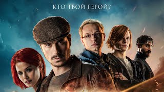 Майор Гром: Чумной Доктор — Трейлер #2 (2021)