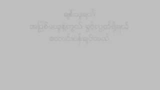 Vignette de la vidéo "ခ်စ္စိတ္ငယ္ငယ္-သိန္းတန္(ျမန္မာျပည္)"