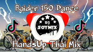 Raider 150 Dance ( HandsUp Thai Mix ) Dj SoyMix