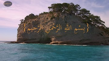 سورة الاخلاص مكرره بصوت الشيخ : هزاع البلوشي