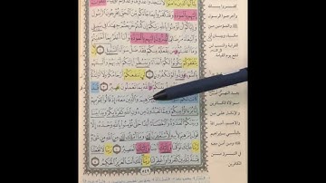 روابط سورة الممتحنة (١)