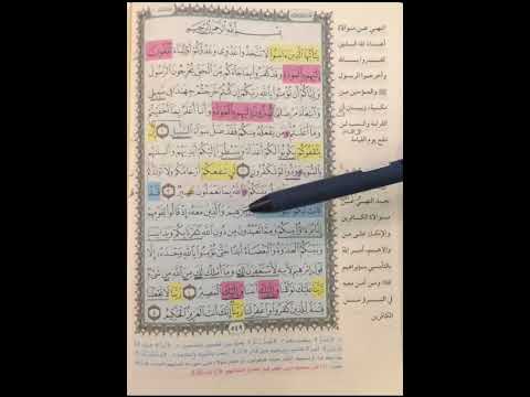 روابط سورة الممتحنة ١