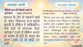 Avyakti Murlis from 1969...inspiring us to  change from Brahmin to Angel