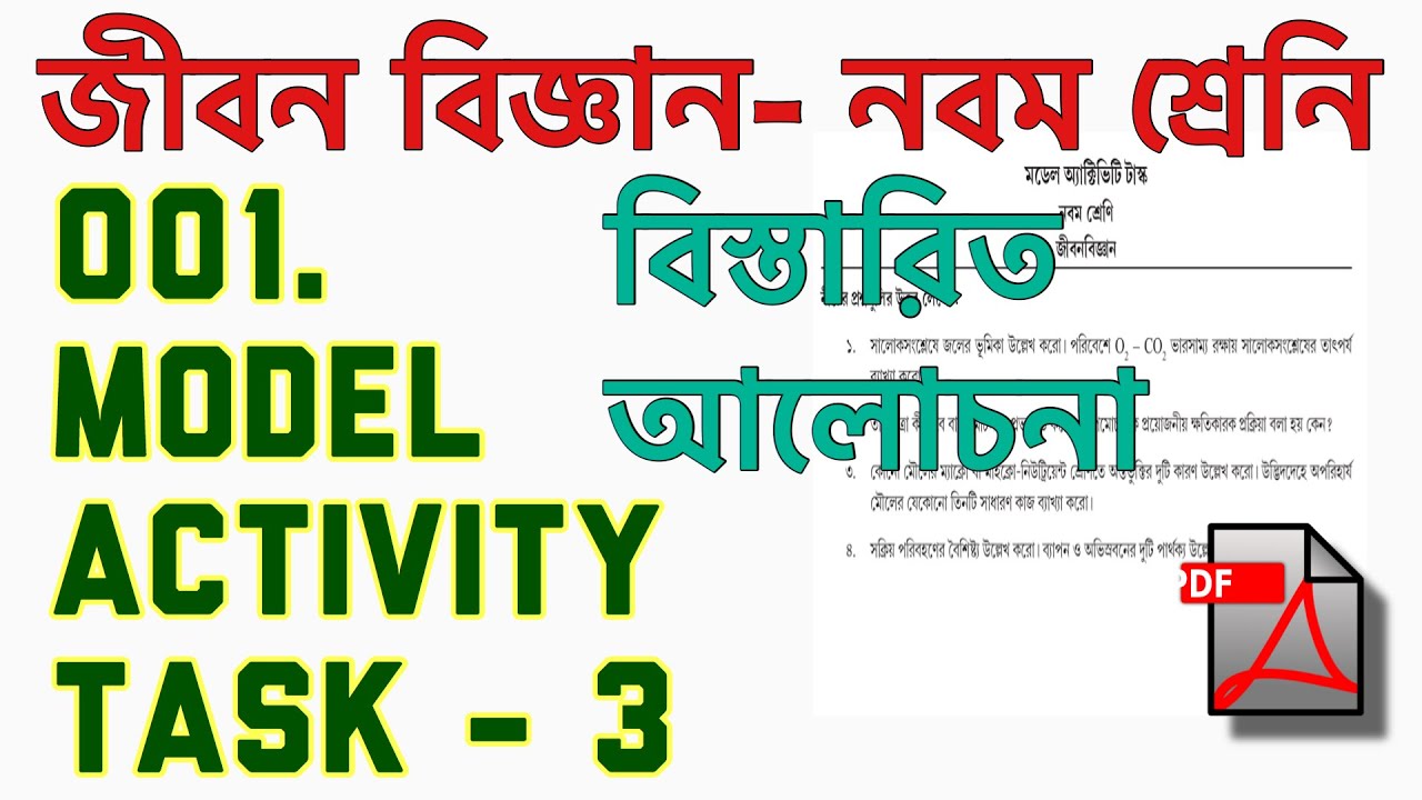 Model Activity Task Class 9 Part 3 001 BANGLAR SHIKSHA CLASS 9 LIFE SCIENCE MODEL ACTIVITY TASK 3 FULL