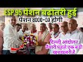 20/12/2025 Three Latest Updates | EPS Pension Update Today | EPS 95 Latest News EPS 95 Scheme