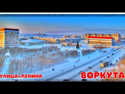 Воркута Фото 2022 Года