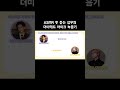 [투명남과 인간녀/마테무리] 나 너무 부끄러워져! | 아자카미 요헤이, 사쿠마 다이스케