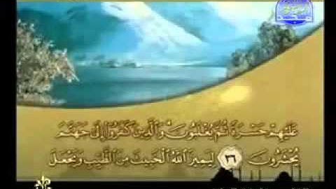 سورة الأنفال كاملة الشيخ القارئ خليفة الطنيجي