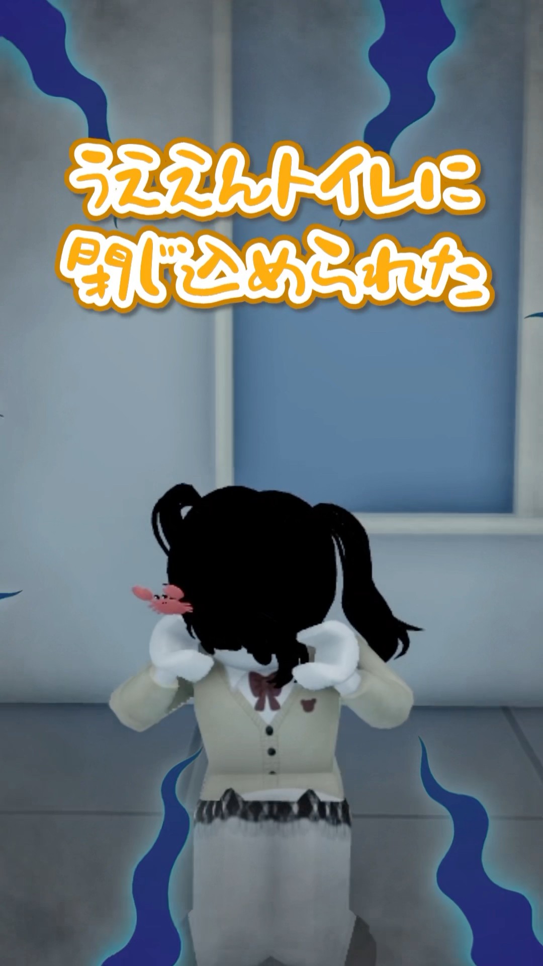 先生に閉じ込められた