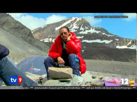 ახალი 12 | დაღუპული ალპინისტები | 20.07.12