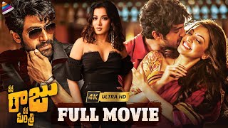 Nene Raju Nene Mantri Telugu Full Movie 4K | Rana Daggubati | Kajal Aggarwal | Catherine | Teja