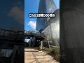 日本一の超高級タワマン。