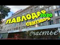 Павлодар - Счастье, Улицы города / Семейная прогулка по городу Павлодару / Своим ходом /