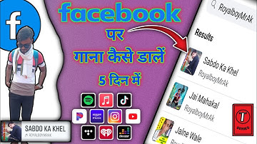Facebook pr Song Kaise Upload kare | How To Upload Song on Facebook |Facebook पर गाना कैसे डाले 2023