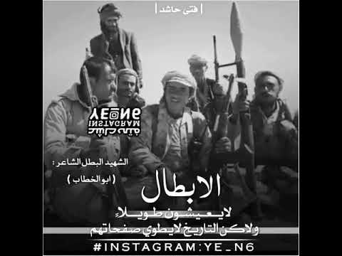 الشهيد البطل محمد مشوح ابوالخطاب