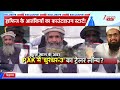 Amir Hamza shot: हाफिज के करीबी आतंकी को अज्ञात ने गोलियों से भूना। Zee News