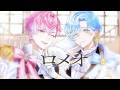 ロメオ / HoneyWorks 歌ってみた 【皇れお / 篠宮ゆの / にじさんじ】