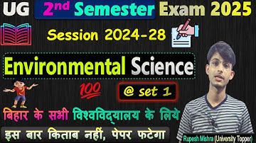 🌱Environmental Science AEC-2 | 2nd Semester Set-1 ✅ 2025 Exam के लिए Important Objective Questions