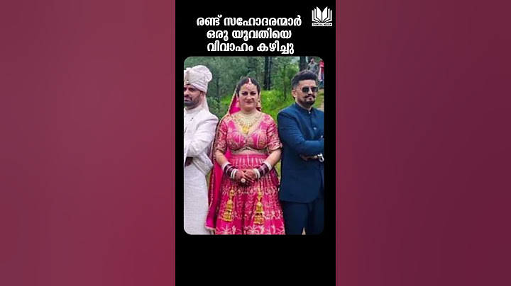 ജോഡിദാര എന്ന ആചാരപ്രകാരം രണ്ട് സഹോദരന്മാര്‍ ഒരു യുവതിയെ വിവാഹം കഴിച്ചു