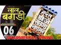 Dj bharat jalwaniya new dj song mixlal bangdi mix song 2020dj jetharam manjudj dilraj