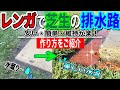 レンガで芝生の水はけを改善する方法！表面排水路DIYが楽しい。How to bury bricks in a lawn garden to create a drainage channel