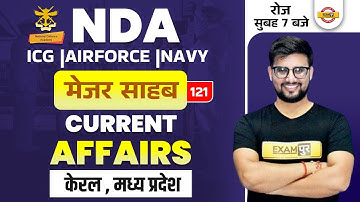NDA/NAVY/AIRFORCE/ICG Current Affairs Classes |15 JUNE Current Affairs | Current Affairs By Ravi Sir