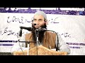 Gonahgaar Ke Touba•Emotional And Tearful•Mushtaq Ahmad Veeri Sb•Salafi Dawood Production• Mp3 Song