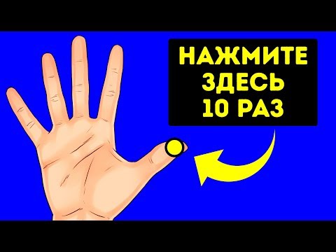 Нажмите Здесь 10 раз и Посмотрите, Что Будет