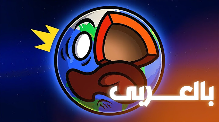 @kurzgesagt_ar  ما هو تعريف الكوكب؟ بمشاركة