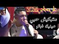     2025   جديد علي مجاجي متبكيش حبي عينيك ذبالو