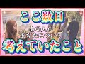 《想いを馳せる日々…🥺🍀》❤️ここ数日、あの人があなたについて考えていたこと❤️★ 恋愛 人間関係 人生 運命★タロット占い&オラクルカードリーディング