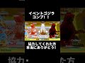 イベントゴジラコンプ!!協力してくれた方本当に感謝!!#フォートナイト #fortnite #ブレインロット #ブレインロット配信