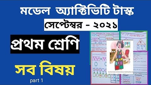 Class 1 Model Activity Task Question & Answer/Model Activity Task Sep -2021/@Super Mom