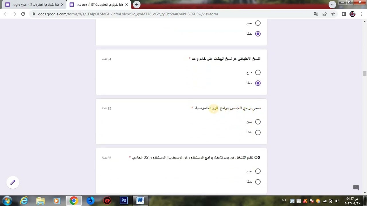 حل وشرح 117 سؤال لمادة ( it ) تكنولوجيا المعلومات و OS نظام التشغيل ( مواد التحول الرقمي )