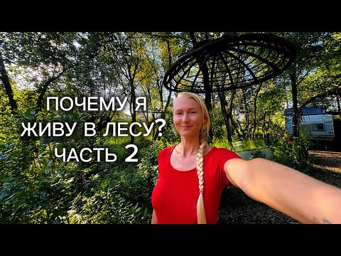 Оголяя Душу: Моя История Жизни в Португалии! 6 серия
