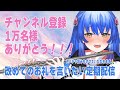 【#フルート 】1万人ありがとうのお礼を改めて言いたいフルート演奏定期配信その10【 #Lazライブ #古都Laz #Vtuber #作業BGM 】