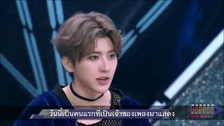 [THAISUB] แนะนำตัวสวี่คุน เต้นโชว์เพลง(I wanna get love)